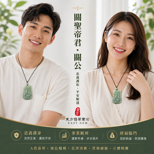 翡翠關公項鍊玉珮|關聖帝君持刀鎮守・忠義昭然・果決守正・開拓前程・事業穩進・福財相聚・安泰順遂|A貨翡翠綠色糯種・青綠柔潤雅致・玉質溫厚細膩・自然光澤清亮・色韻和諧・人物刀勢精雕|緬甸玉關公玉墜・關聖帝君牌玉珮KG351|客製化訂做各式翡翠關公吊墜玉珮項鍊|附A貨翡翠雙證書2 翡翠關公項鍊玉珮|關聖帝君持刀鎮守・忠義昭然・果決守正・開拓前程・事業穩進・福財相聚・安泰順遂|A貨翡翠綠色糯種・青綠柔潤雅致・玉質溫厚細膩・自然光澤清亮・色韻和諧・人物刀勢精雕|緬甸玉關公玉墜・關聖帝君牌玉珮KG351|客製化訂做各式翡翠關公吊墜玉珮項鍊|附A貨翡翠雙證書2