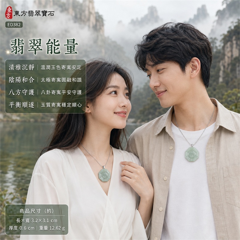 （已出售勿下標，可訂做）油青糯種翡翠八卦項鍊玉珮｜油青・糯種・後天八卦・太極・太極和合・陰陽調和・八方守護・趨吉避凶・守護平安・納福安泰・福運綿長・家宅安寧・心境安定・圓融順遂・事業順遂・平安吉祥｜天然A貨翡翠・油青糯種・精工八卦太極・八卦牌型・後天八卦太極雕刻・八卦環繞中央太極牌面・精工八卦太極主題・後天八卦牌面｜緬甸玉八卦玉墜｜翡翠八卦吊墜玉珮項鍊ED382｜客製化訂做各式翡翠八卦吊墜玉珮項鍊｜附A貨翡翠雙證書 2