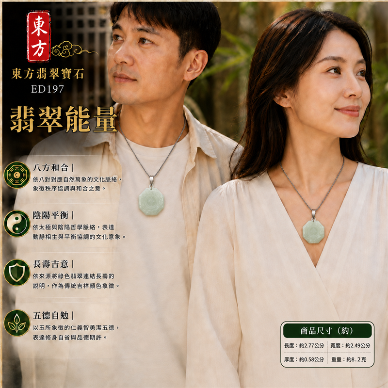 (已出售勿下標,可訂做)翡翠八卦項鍊玉珮|淡綠糯種先天八卦活動太極多邊牌・太極和合・陰陽平衡・八方守護・趨吉避凶・平安順遂|緬甸天然A貨翡翠・淡綠至淡白綠透光・先天八卦刻紋・中央圓形活動太極・深藍編繩・吊耳上方單顆淡綠圓珠|緬甸玉八卦玉墜|翡翠八卦吊墜玉珮項鍊ED197|客製化訂做各式翡翠八卦吊墜玉珮項鍊|附A貨翡翠雙證書 2 (已出售勿下標,可訂做)翡翠八卦項鍊玉珮|淡綠糯種先天八卦活動太極多邊牌・太極和合・陰陽平衡・八方守護・趨吉避凶・平安順遂|緬甸天然A貨翡翠・淡綠至淡白綠透光・先天八卦刻紋・中央圓形活動太極・深藍編繩・吊耳上方單顆淡綠圓珠|緬甸玉八卦玉墜|翡翠八卦吊墜玉珮項鍊ED197|客製化訂做各式翡翠八卦吊墜玉珮項鍊|附A貨翡翠雙證書 2