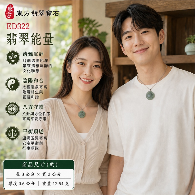 (已出售勿下標,可訂做)綠色糯種翡翠八卦玉珮|綠色・糯種・先天八卦・太極・太極和合・陰陽平衡・八方守護・趨吉避凶・平安順遂|天然A貨翡翠・緬甸產地|緬甸玉八卦玉墜|翡翠八卦吊墜玉珮項鍊ED322|客製化訂做各式翡翠八卦吊墜玉珮項鍊|附A貨翡翠雙證書 2 (已出售勿下標,可訂做)綠色糯種翡翠八卦玉珮|綠色・糯種・先天八卦・太極・太極和合・陰陽平衡・八方守護・趨吉避凶・平安順遂|天然A貨翡翠・緬甸產地|緬甸玉八卦玉墜|翡翠八卦吊墜玉珮項鍊ED322|客製化訂做各式翡翠八卦吊墜玉珮項鍊|附A貨翡翠雙證書 2