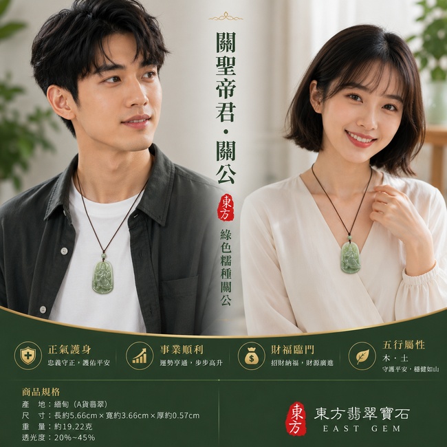 翡翠關公項鍊玉珮｜關聖帝君安坐守義・沉著定心・守成聚福・事業穩進・財祿漸豐・善緣相隨・平順安泰｜A貨翡翠綠色糯種・青綠清潤柔和・玉質溫潤細緻・光澤自然柔亮・坐姿關公沉穩莊重・細緻雕琢｜緬甸玉關公玉墜・關聖帝君牌玉珮KG358｜客製化訂做各式翡翠關公吊墜玉珮項鍊｜附A貨翡翠雙證書2