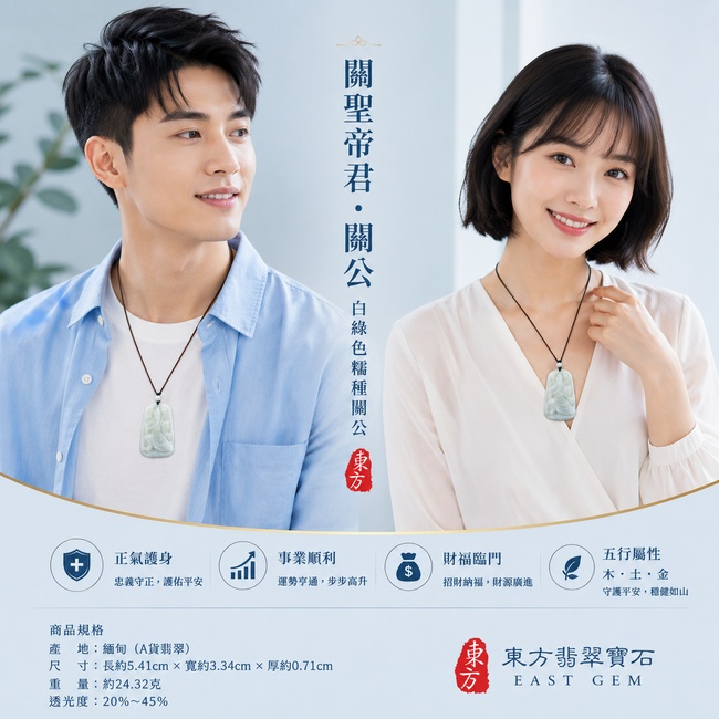 (已出售勿下標,可訂做)翡翠關公項鍊玉珮|關聖帝君靜鎮守正・忠義堅守・清心明志・基業安穩・財福徐聚・善緣相扶・福運綿長|A貨翡翠白綠色糯種・白底泛青清雅柔和・玉質溫潤細緻・光感柔亮・坐姿關公端凝沉穩・人物層次細膩|緬甸玉關公玉墜・關聖帝君牌玉珮KG359|客製化訂做各式翡翠關公吊墜玉珮項鍊2 (已出售勿下標,可訂做)翡翠關公項鍊玉珮|關聖帝君靜鎮守正・忠義堅守・清心明志・基業安穩・財福徐聚・善緣相扶・福運綿長|A貨翡翠白綠色糯種・白底泛青清雅柔和・玉質溫潤細緻・光感柔亮・坐姿關公端凝沉穩・人物層次細膩|緬甸玉關公玉墜・關聖帝君牌玉珮KG359|客製化訂做各式翡翠關公吊墜玉珮項鍊2