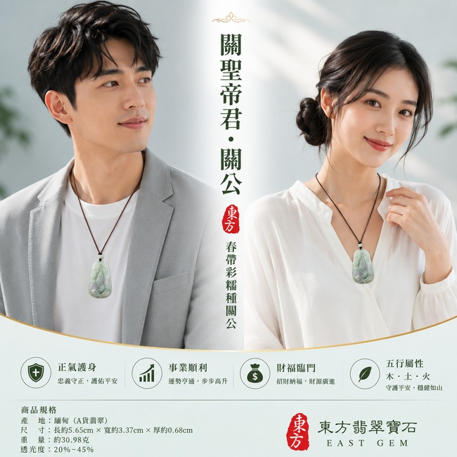 翡翠關公項鍊玉珮|關聖帝君仰首明志・忠義昭然・志氣高昂・守信立業・福運相承・事途漸開・安泰順遂|A貨翡翠綠紫糯種春帶彩・綠紫相融自然雅緻・玉質溫潤柔和・色韻含蓄富有層次・人物神態鮮明・細緻浮雕|緬甸玉關公玉墜・關聖帝君牌玉珮KG360|客製化訂做各式翡翠關公吊墜玉珮項鍊|附A貨翡翠雙證書2 翡翠關公項鍊玉珮|關聖帝君仰首明志・忠義昭然・志氣高昂・守信立業・福運相承・事途漸開・安泰順遂|A貨翡翠綠紫糯種春帶彩・綠紫相融自然雅緻・玉質溫潤柔和・色韻含蓄富有層次・人物神態鮮明・細緻浮雕|緬甸玉關公玉墜・關聖帝君牌玉珮KG360|客製化訂做各式翡翠關公吊墜玉珮項鍊|附A貨翡翠雙證書2