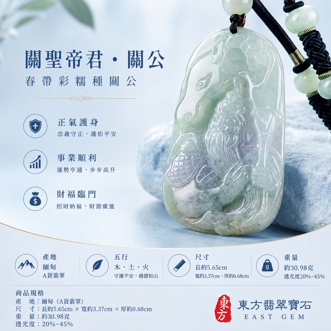 翡翠關公項鍊玉珮|關聖帝君仰首明志・忠義昭然・志氣高昂・守信立業・福運相承・事途漸開・安泰順遂|A貨翡翠綠紫糯種春帶彩・綠紫相融自然雅緻・玉質溫潤柔和・色韻含蓄富有層次・人物神態鮮明・細緻浮雕|緬甸玉關公玉墜・關聖帝君牌玉珮KG360|客製化訂做各式翡翠關公吊墜玉珮項鍊|附A貨翡翠雙證書1 翡翠關公項鍊玉珮|關聖帝君仰首明志・忠義昭然・志氣高昂・守信立業・福運相承・事途漸開・安泰順遂|A貨翡翠綠紫糯種春帶彩・綠紫相融自然雅緻・玉質溫潤柔和・色韻含蓄富有層次・人物神態鮮明・細緻浮雕|緬甸玉關公玉墜・關聖帝君牌玉珮KG360|客製化訂做各式翡翠關公吊墜玉珮項鍊|附A貨翡翠雙證書1