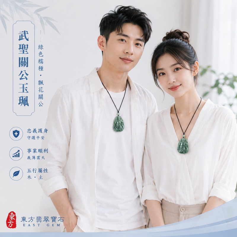 翡翠關公項鍊玉珮｜關聖帝君威儀護持・忠義堅守・志業穩進・財福漸聚・正道長行・貴緣相助・順遂安康｜A貨翡翠綠色糯種帶飄花・青綠沉潤自然・飄花錯落有致・玉質溫厚細潤・光澤柔亮・立體武關公精雕｜緬甸玉關公玉墜・關聖帝君牌玉珮KG367｜客製化訂做各式翡翠關公吊墜玉珮項鍊｜附A貨翡翠雙證書2
