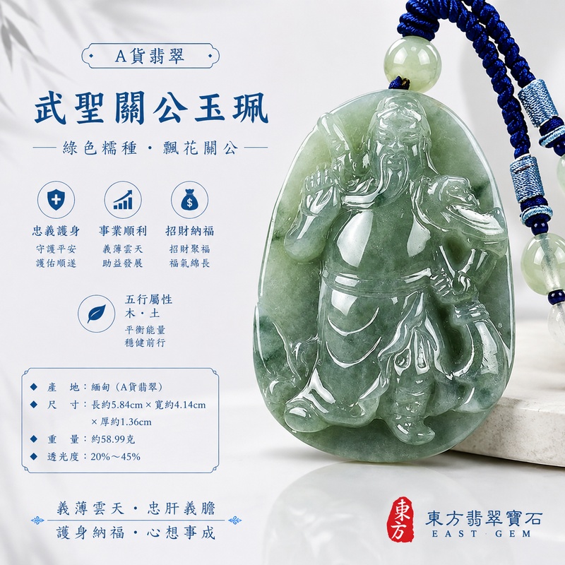 翡翠關公項鍊玉珮｜關聖帝君威儀護持・忠義堅守・志業穩進・財福漸聚・正道長行・貴緣相助・順遂安康｜A貨翡翠綠色糯種帶飄花・青綠沉潤自然・飄花錯落有致・玉質溫厚細潤・光澤柔亮・立體武關公精雕｜緬甸玉關公玉墜・關聖帝君牌玉珮KG367｜客製化訂做各式翡翠關公吊墜玉珮項鍊｜附A貨翡翠雙證書1