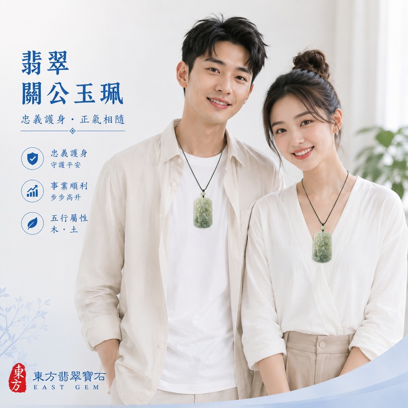 翡翠關公項鍊玉珮｜關聖帝君昂首守義・威武持正・志氣堅定・事業拓進・基業穩固・福祿漸豐・安泰相隨｜A貨翡翠綠色糯種・青綠柔潤沉雅・色澤濃淡自然・玉質溫潤細緻・光感柔亮・武關公立姿精雕｜緬甸玉關公玉墜・關聖帝君牌玉珮KG368｜客製化訂做各式翡翠關公吊墜玉珮項鍊｜附A貨翡翠雙證書2