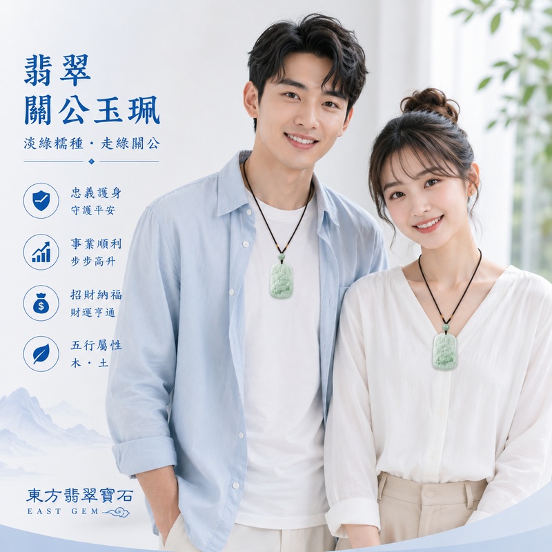 (已售出勿下標,可訂做)翡翠關公項鍊玉珮|關聖帝君威德守正・忠義相隨・沉著定心・事業穩進・福運漸聚・善緣相助・安泰順遂|A貨翡翠淡綠色糯種走綠・玉色清潤柔雅・綠意自然游走・質地溫潤細膩・柔亮有澤・武關公立體精雕|緬甸玉關公玉墜・關聖帝君牌玉珮KG371|客製化訂做各式翡翠關公吊墜玉珮項鍊|附A貨翡翠雙證書2 (已售出勿下標,可訂做)翡翠關公項鍊玉珮|關聖帝君威德守正・忠義相隨・沉著定心・事業穩進・福運漸聚・善緣相助・安泰順遂|A貨翡翠淡綠色糯種走綠・玉色清潤柔雅・綠意自然游走・質地溫潤細膩・柔亮有澤・武關公立體精雕|緬甸玉關公玉墜・關聖帝君牌玉珮KG371|客製化訂做各式翡翠關公吊墜玉珮項鍊|附A貨翡翠雙證書2