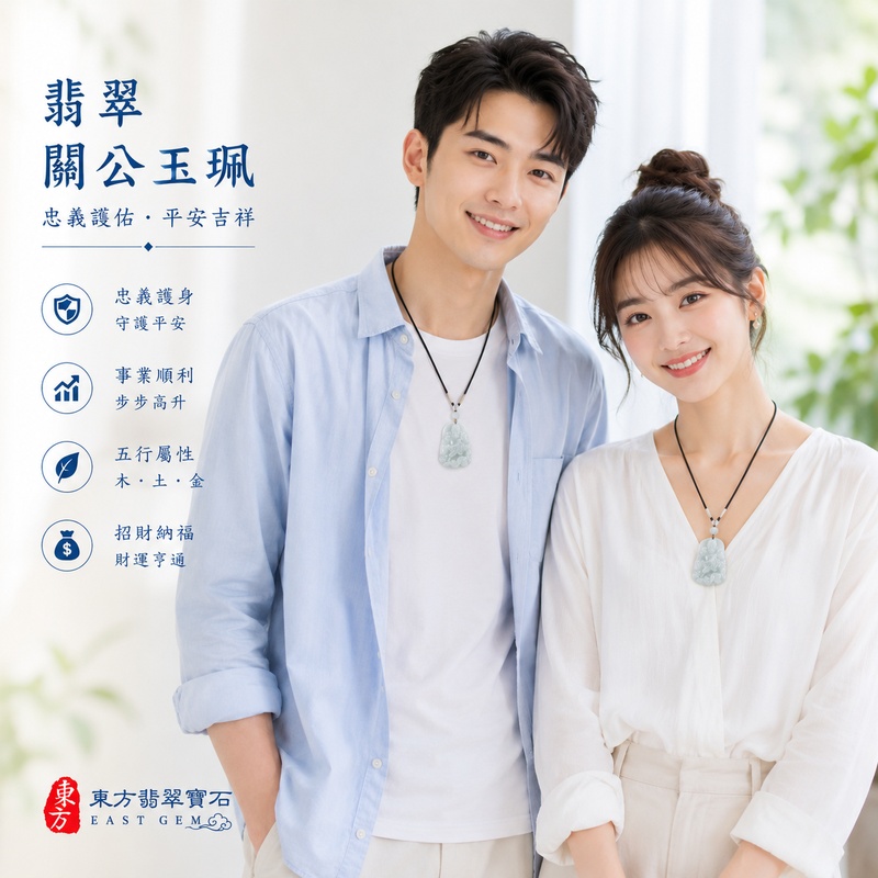 (已售出勿下標,可訂做)翡翠關公項鍊玉珮|關聖帝君端坐鎮守・忠義守信・清正安穩・福氣相承・事途順行・善緣漸聚・吉祥安泰|A貨翡翠白綠色糯種・玉色清雅柔和・白綠自然相融・質地溫潤細膩・柔亮有澤・端坐關公立體精雕|緬甸玉關公玉墜・關聖帝君牌玉珮KG376|客製化訂做各式翡翠關公吊墜玉珮項鍊|附A貨翡翠雙證書2 (已售出勿下標,可訂做)翡翠關公項鍊玉珮|關聖帝君端坐鎮守・忠義守信・清正安穩・福氣相承・事途順行・善緣漸聚・吉祥安泰|A貨翡翠白綠色糯種・玉色清雅柔和・白綠自然相融・質地溫潤細膩・柔亮有澤・端坐關公立體精雕|緬甸玉關公玉墜・關聖帝君牌玉珮KG376|客製化訂做各式翡翠關公吊墜玉珮項鍊|附A貨翡翠雙證書2