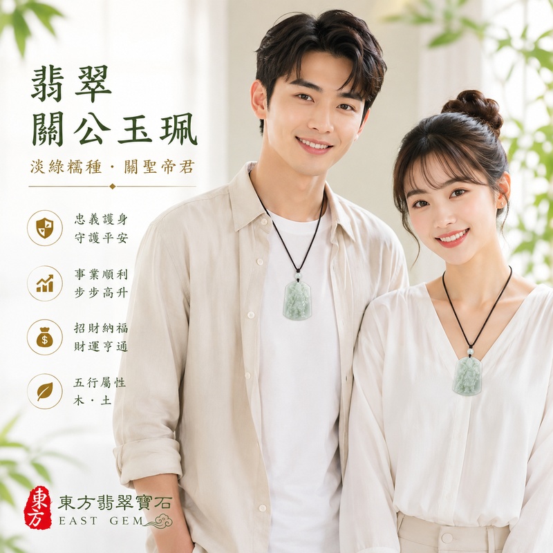 (已出售勿下標,可訂做)翡翠關公項鍊玉珮|關聖帝君威儀守正・忠義相持・安業固本・福運漸聚・事途平順・貴緣相扶・家宅安泰|A貨翡翠淡綠色糯種・玉色柔雅清潤・質地溫和細膩・光澤自然・玉體厚潤・立體精雕|緬甸玉關公玉墜・關聖帝君牌玉珮KG343|客製化訂做各式翡翠關公吊墜玉珮項鍊|附A貨翡翠雙證書2 (已出售勿下標,可訂做)翡翠關公項鍊玉珮|關聖帝君威儀守正・忠義相持・安業固本・福運漸聚・事途平順・貴緣相扶・家宅安泰|A貨翡翠淡綠色糯種・玉色柔雅清潤・質地溫和細膩・光澤自然・玉體厚潤・立體精雕|緬甸玉關公玉墜・關聖帝君牌玉珮KG343|客製化訂做各式翡翠關公吊墜玉珮項鍊|附A貨翡翠雙證書2