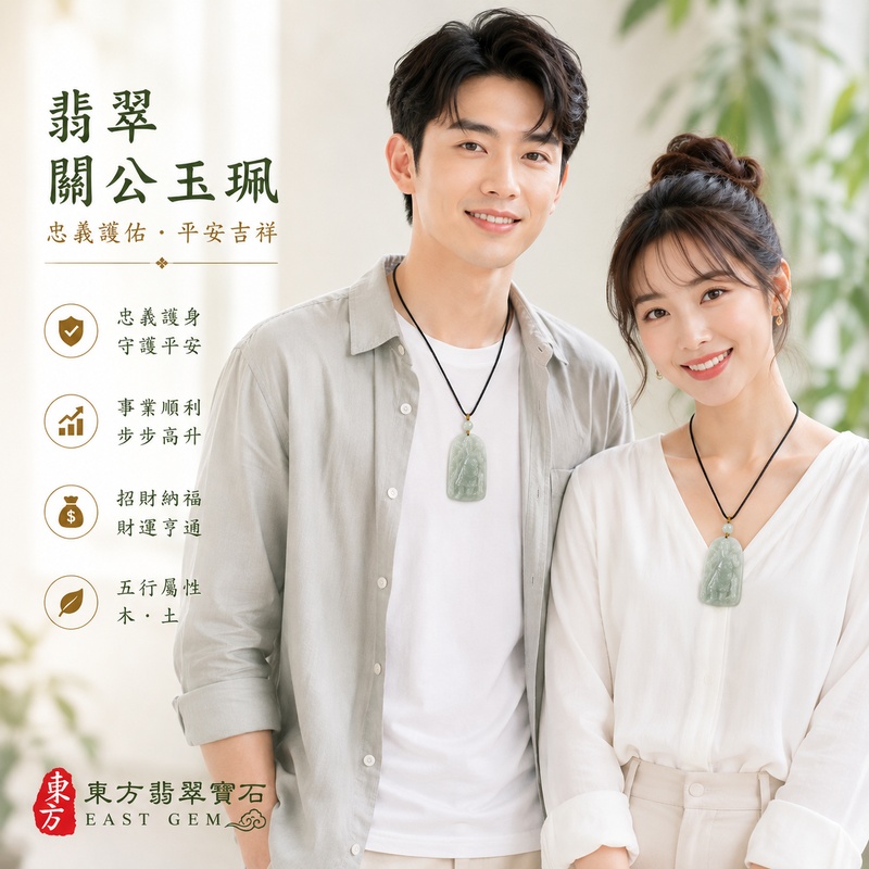 (已出售勿下標,可訂做)翡翠關公項鍊玉珮|關聖帝君昂然守義・威德相隨・正心立業・福祿穩聚・前程順展・善緣相助・平安順遂|A貨翡翠淡綠色糯種・玉色清柔雅潤・質地溫潤細緻・光感柔和・色澤均雅・武將立姿精雕|緬甸玉關公玉墜・關聖帝君牌玉珮KG344|客製化訂做各式翡翠關公吊墜玉珮項鍊|附A貨翡翠雙證書2 (已出售勿下標,可訂做)翡翠關公項鍊玉珮|關聖帝君昂然守義・威德相隨・正心立業・福祿穩聚・前程順展・善緣相助・平安順遂|A貨翡翠淡綠色糯種・玉色清柔雅潤・質地溫潤細緻・光感柔和・色澤均雅・武將立姿精雕|緬甸玉關公玉墜・關聖帝君牌玉珮KG344|客製化訂做各式翡翠關公吊墜玉珮項鍊|附A貨翡翠雙證書2