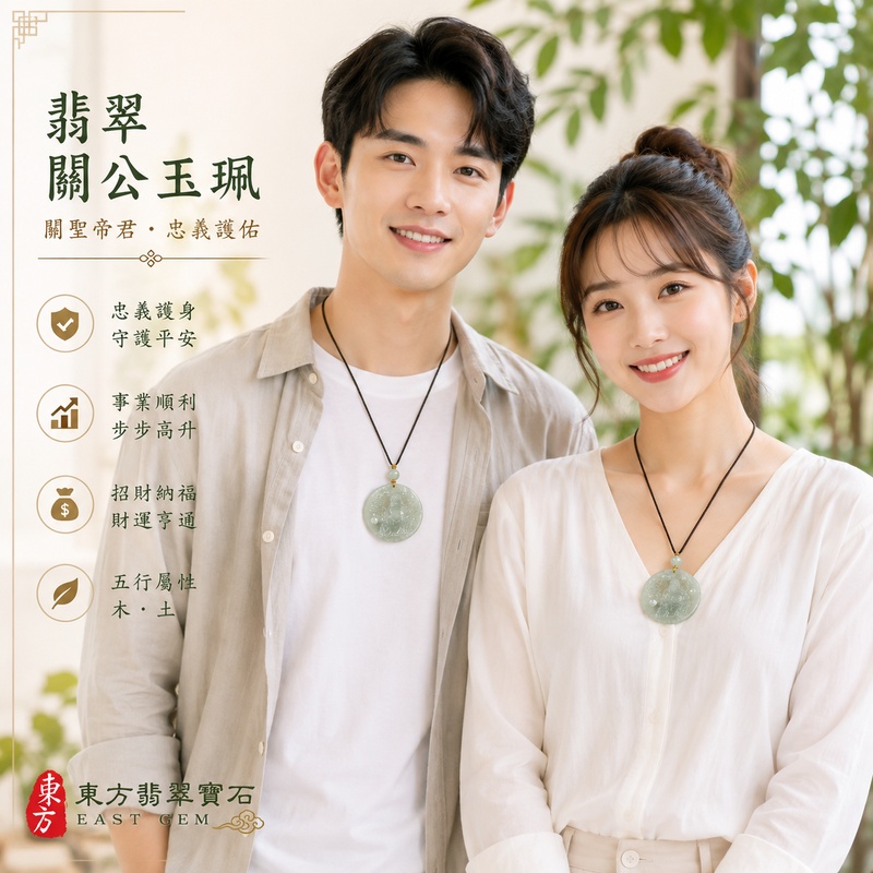 翡翠關公項鍊玉珮｜關聖帝君鎮守四方・忠義昭然・圓融聚福・守業安穩・財運順聚・善緣相迎・福澤綿長｜A貨翡翠淡綠色糯種・玉色清潤柔和・質地溫雅細膩・光澤柔亮・圓形構圖大器・立體精雕｜緬甸玉關公玉墜・關聖帝君牌玉珮KG347｜客製化訂做各式翡翠關公吊墜玉珮項鍊｜附A貨翡翠雙證書2