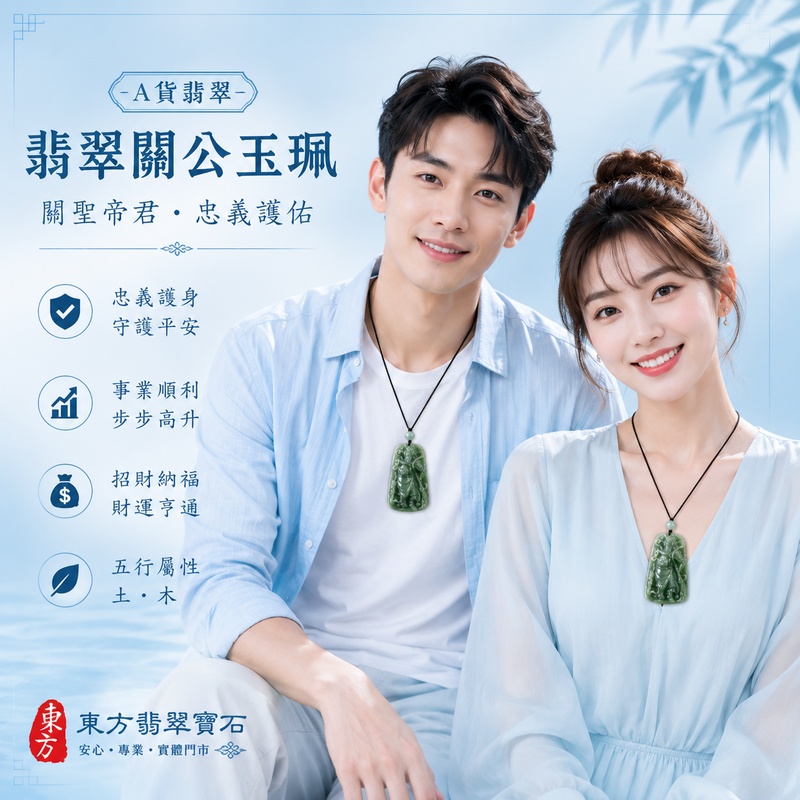 翡翠關公項鍊玉珮｜關聖帝君威武鎮守・義信立身・厚德承福・守財聚祿・事業穩進・福運綿延・平安順遂｜A貨翡翠綠色豆種帶飄花・翠色濃郁自然・深淺綠韻交融・玉體厚實飽滿・立體雕工鮮明｜緬甸玉關公玉墜・關聖帝君牌玉珮KG353｜客製化訂做各式翡翠關公吊墜玉珮項鍊｜附A貨翡翠雙證書2