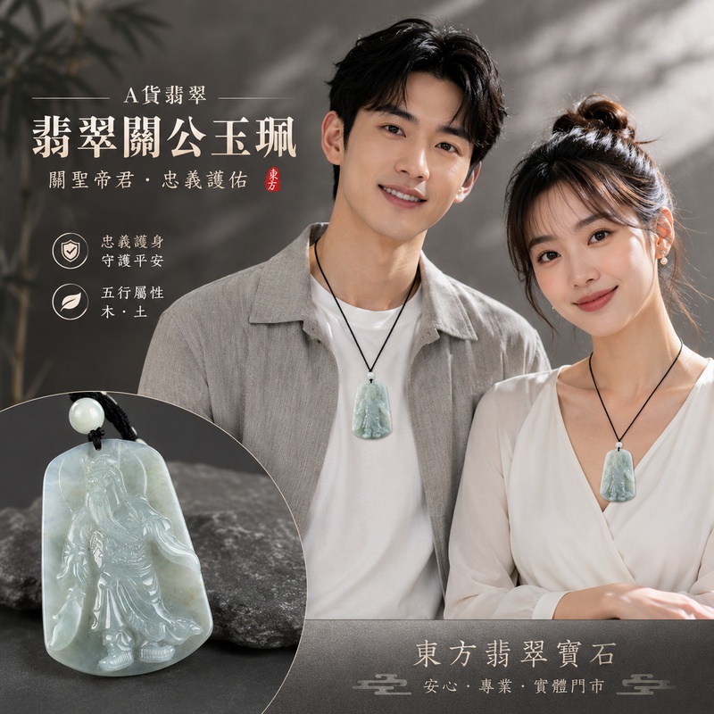 翡翠關公項鍊玉珮｜關聖帝君從容立志・忠信長守・明心聚福・事途順展・財祿漸盈・良緣相扶・祥瑞安和｜A貨翡翠淡綠色糯種撒金花・玉色清柔淡雅・天然金黃點韻散布・質地溫潤・光感柔和・立體雕工雅緻｜緬甸玉關公玉墜・關聖帝君牌玉珮KG385｜客製化訂做各式翡翠關公吊墜玉珮項鍊｜附A貨翡翠雙證書2