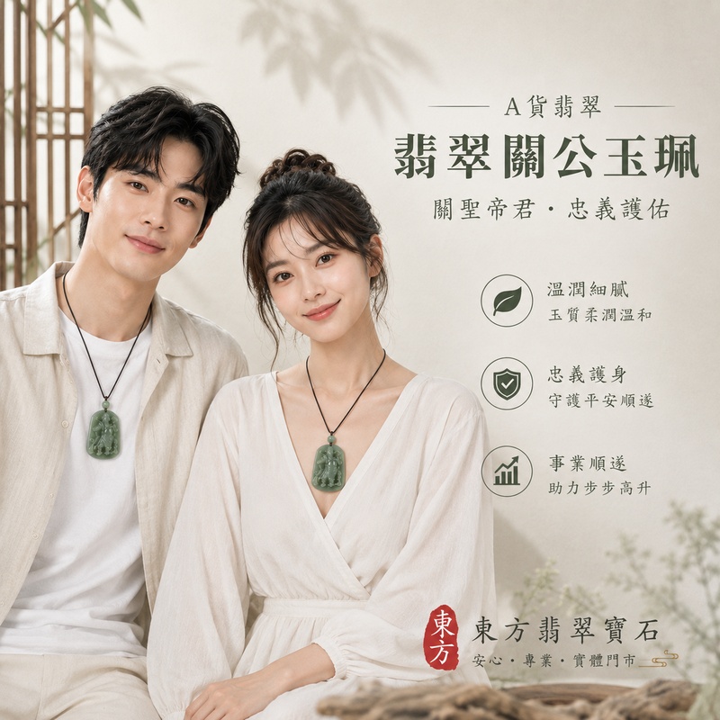 翡翠關公項鍊玉珮|關聖帝君威儀鎮守・義正心堅・穩業守成・財福漸聚・事途安順・善緣相助・福澤綿延|A貨翡翠綠色糯種・青綠柔潤沉雅・玉質厚實飽滿・色澤自然有層次・光感溫潤・立體精雕|緬甸玉關公玉墜・關聖帝君牌玉珮KG393|客製化訂做各式翡翠關公吊墜玉珮項鍊|附A貨翡翠雙證書2 翡翠關公項鍊玉珮|關聖帝君威儀鎮守・義正心堅・穩業守成・財福漸聚・事途安順・善緣相助・福澤綿延|A貨翡翠綠色糯種・青綠柔潤沉雅・玉質厚實飽滿・色澤自然有層次・光感溫潤・立體精雕|緬甸玉關公玉墜・關聖帝君牌玉珮KG393|客製化訂做各式翡翠關公吊墜玉珮項鍊|附A貨翡翠雙證書2