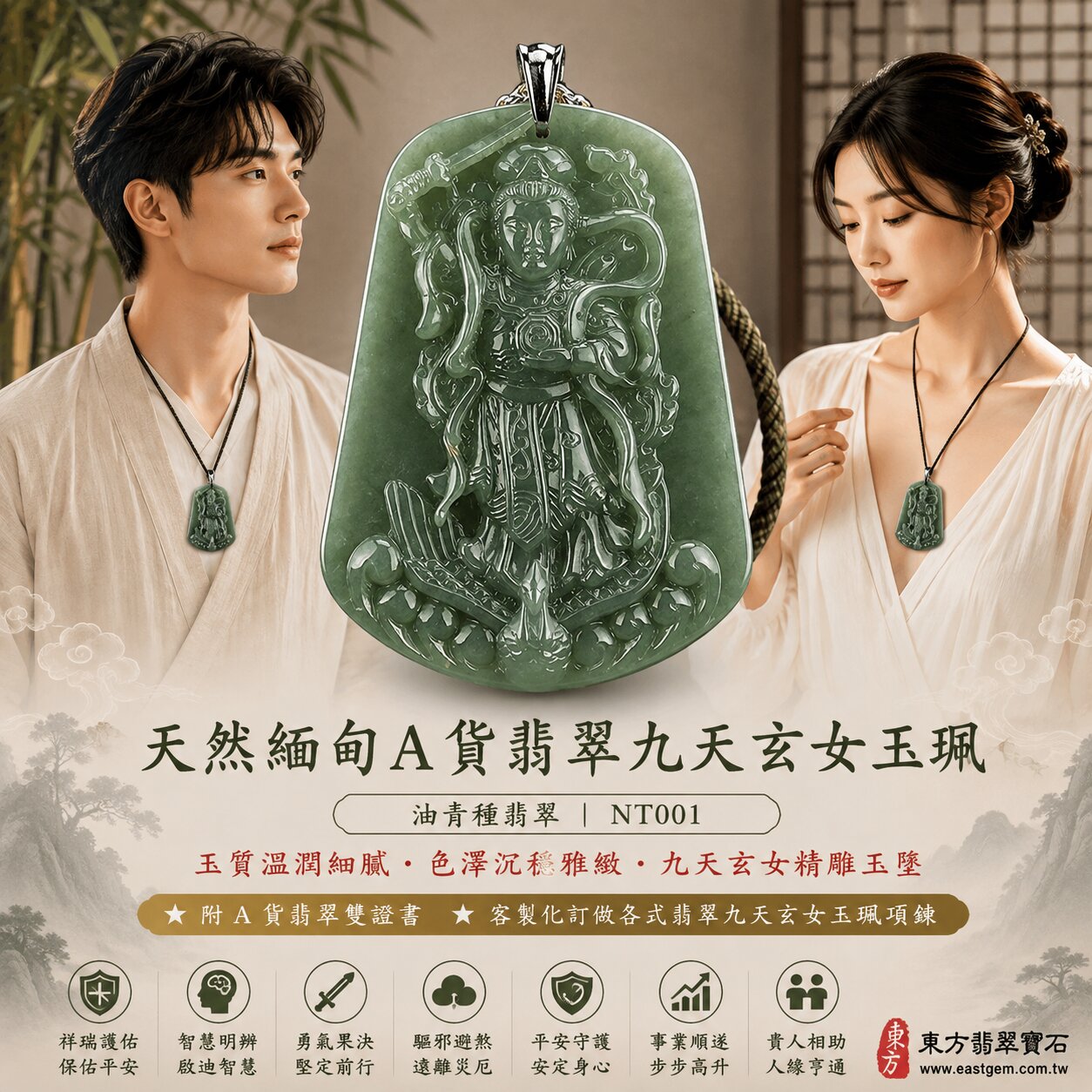 天然緬甸A貨翡翠九天玄女玉珮吊墜|油青種翡翠・青色沉穩雅緻・玉質溫潤細膩・色澤柔和內斂・自然光澤|九天玄女立體精雕玉墜|祥瑞護佑・智慧明辨・勇氣果決・驅邪避煞・平安守護・事業順遂・貴人相助|油青翡翠/翡翠吊墜/玉珮/項鍊|精品翡翠收藏・祈福送禮|NT001|客製化訂做各式翡翠九天玄女吊墜玉珮項鍊|附A貨翡翠雙證書2 天然緬甸A貨翡翠九天玄女玉珮吊墜|油青種翡翠・青色沉穩雅緻・玉質溫潤細膩・色澤柔和內斂・自然光澤|九天玄女立體精雕玉墜|祥瑞護佑・智慧明辨・勇氣果決・驅邪避煞・平安守護・事業順遂・貴人相助|油青翡翠/翡翠吊墜/玉珮/項鍊|精品翡翠收藏・祈福送禮|NT001|客製化訂做各式翡翠九天玄女吊墜玉珮項鍊|附A貨翡翠雙證書2