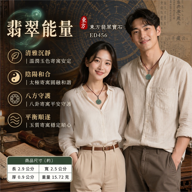 翡翠八卦項鍊玉珮|先天八卦・太極・太極和合・陰陽調和・八方守護・趨吉避凶・守護平安・納福安泰・福運綿長・家宅安寧・心境安定・圓融順遂・事業順遂・平安吉祥|天然A貨翡翠・綠色玉質・八角厚牌・先天八卦雕刻・中央太極・綠珠紅繩|緬甸玉八卦玉墜|翡翠八卦吊墜玉珮項鍊ED456|客製化訂做各式翡翠八卦吊墜玉珮項鍊|附A貨翡翠雙證書 2 翡翠八卦項鍊玉珮|先天八卦・太極・太極和合・陰陽調和・八方守護・趨吉避凶・守護平安・納福安泰・福運綿長・家宅安寧・心境安定・圓融順遂・事業順遂・平安吉祥|天然A貨翡翠・綠色玉質・八角厚牌・先天八卦雕刻・中央太極・綠珠紅繩|緬甸玉八卦玉墜|翡翠八卦吊墜玉珮項鍊ED456|客製化訂做各式翡翠八卦吊墜玉珮項鍊|附A貨翡翠雙證書 2