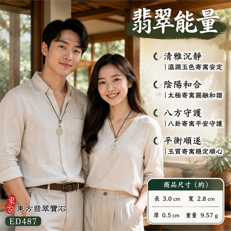 (已出售勿下標,可訂做)翡翠八卦項鍊玉珮|先天八卦・太極・太極和合・陰陽調和・八方守護・趨吉避凶・守護平安・納福安泰・福運綿長・家宅安寧・心境安定・圓融順遂・事業順遂・平安吉祥|天然A貨翡翠・緬甸產地・淡灰綠帶黃點・八角牌形・中央太極・環繞八卦刻紋・同體穿孔吊頭・深綠編繩・附雙證書|緬甸玉八卦玉墜|翡翠八卦吊墜玉珮項鍊ED487|客製化訂做各式翡翠八卦吊墜玉珮項鍊|附A貨翡翠雙證書 2 (已出售勿下標,可訂做)翡翠八卦項鍊玉珮|先天八卦・太極・太極和合・陰陽調和・八方守護・趨吉避凶・守護平安・納福安泰・福運綿長・家宅安寧・心境安定・圓融順遂・事業順遂・平安吉祥|天然A貨翡翠・緬甸產地・淡灰綠帶黃點・八角牌形・中央太極・環繞八卦刻紋・同體穿孔吊頭・深綠編繩・附雙證書|緬甸玉八卦玉墜|翡翠八卦吊墜玉珮項鍊ED487|客製化訂做各式翡翠八卦吊墜玉珮項鍊|附A貨翡翠雙證書 2