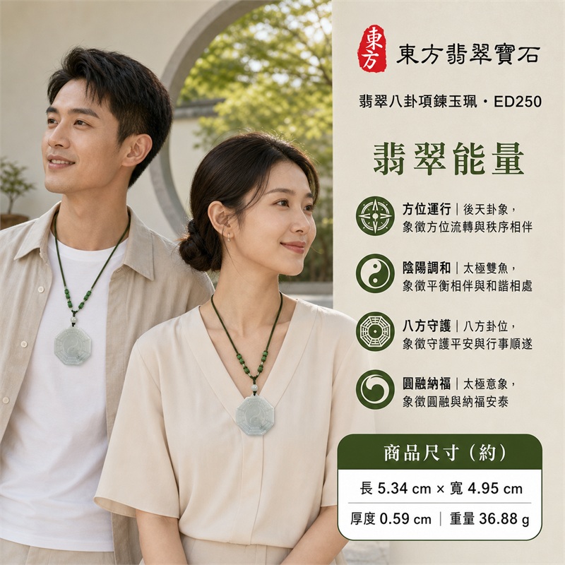 (已出售勿下標,可訂做)翡翠八卦項鍊玉珮|淡綠色糯種大型後天八卦太極・方位運行・陰陽調和・太極和合・八方守護・趨吉避凶・守護平安・納福安泰・福運綿長・家宅安寧・心境安定・圓融順遂・事業順遂・平安吉祥|天然A貨翡翠・乳白淡綠・玉質溫潤・柔和微透・天然紋理・大型近正八角牌・後天八卦雕刻・中央大型一體太極雙魚・墨綠編繩・翠綠中國結與乳白圓珠|緬甸玉八卦玉墜|翡翠八卦吊墜玉珮項鍊ED250|客製化訂做各式翡翠八卦吊墜玉珮項鍊|附A貨翡翠雙證書 2 (已出售勿下標,可訂做)翡翠八卦項鍊玉珮|淡綠色糯種大型後天八卦太極・方位運行・陰陽調和・太極和合・八方守護・趨吉避凶・守護平安・納福安泰・福運綿長・家宅安寧・心境安定・圓融順遂・事業順遂・平安吉祥|天然A貨翡翠・乳白淡綠・玉質溫潤・柔和微透・天然紋理・大型近正八角牌・後天八卦雕刻・中央大型一體太極雙魚・墨綠編繩・翠綠中國結與乳白圓珠|緬甸玉八卦玉墜|翡翠八卦吊墜玉珮項鍊ED250|客製化訂做各式翡翠八卦吊墜玉珮項鍊|附A貨翡翠雙證書 2