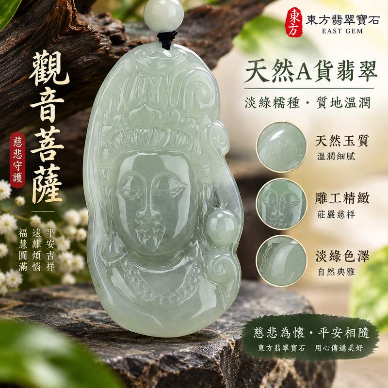 翡翠觀音菩薩項鍊玉珮 I 淡綠糯種觀世音菩薩 GY289 I 緬甸A貨翡翠觀音玉墜 I 平安守護客製項鍊 I 附A貨翡翠雙證書1