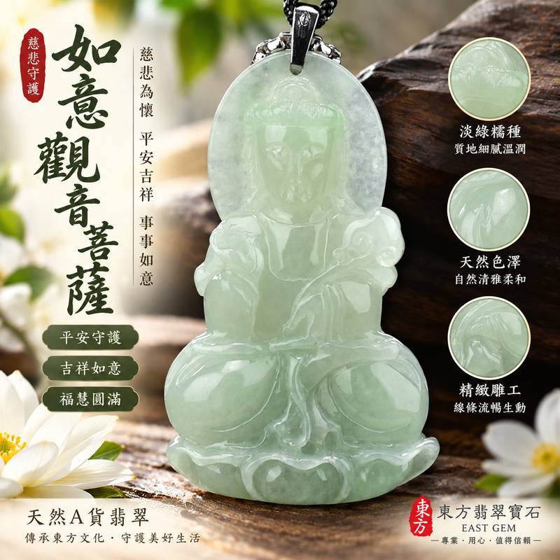 (已出售勿下標,可訂做)如意觀音菩薩 I 淡綠糯種 GY341 I 緬甸A貨翡翠玉珮 I 平安守護吉祥如意 I 男女適戴附證書1 (已出售勿下標,可訂做)如意觀音菩薩 I 淡綠糯種 GY341 I 緬甸A貨翡翠玉珮 I 平安守護吉祥如意 I 男女適戴附證書1