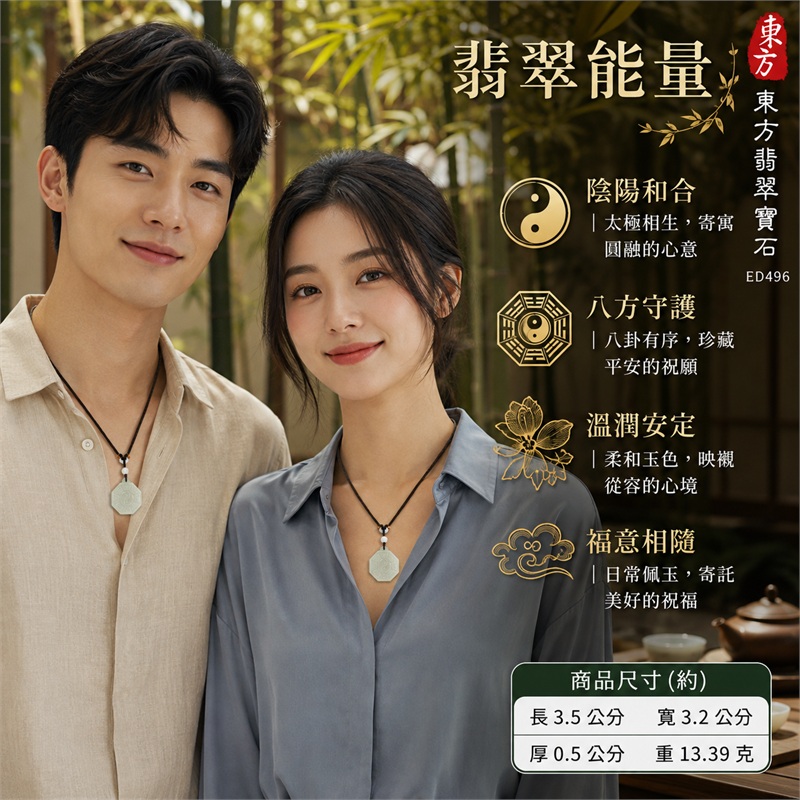 翡翠八卦項鍊玉珮｜太極和合・陰陽調和・八方守護・趨吉避凶・守護平安・納福安泰・福運綿長・家宅安寧・心境安定・圓融順遂・事業順遂・平安吉祥｜淡白青綠玉色・柔和透光層次・自然細緻紋理・俐落八角輪廓・先天八卦淺刻・中央太極・一體穿孔玉耳・白珠玉環結飾・黑繩金色纏線｜緬甸A貨翡翠｜ED496｜客製化訂做各式翡翠八卦吊墜玉珮項鍊｜附A貨翡翠雙證書 2
