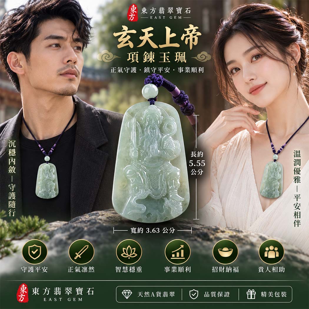 ST091翡翠神明玉珮 2.jpg