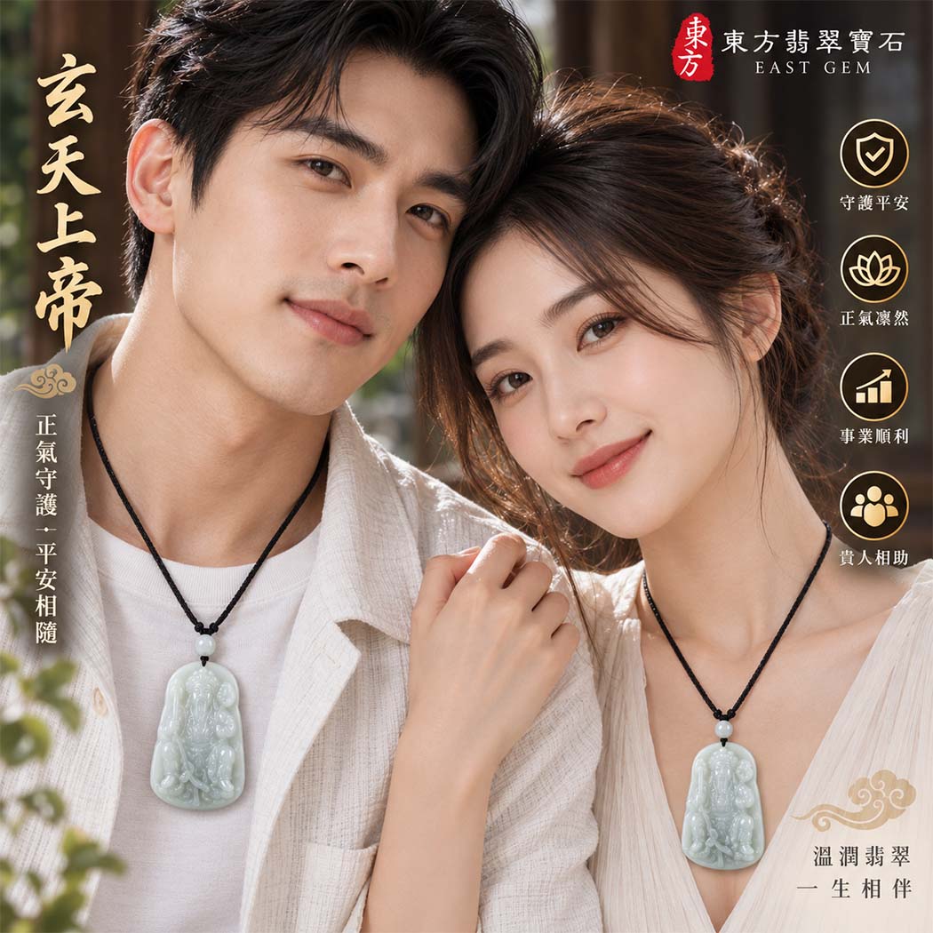 翡翠玄天上帝項鍊玉珮|天然A貨翡翠玄天上帝牌|白綠色糯種翡翠玄天上帝玉珮|緬甸玉玄天上帝玉墜・玄天上帝吊墜・翡翠玉珮・翡翠項鍊|白綠色翡翠自然色澤・糯種溫潤玉質|象徵正氣守護、鎮守平安、事業順利、招財納福、貴人相助|客製化訂做各式翡翠玄天上帝吊墜玉珮項鍊|附A貨翡翠雙證書|ST093 翡翠玄天上帝項鍊玉珮|天然A貨翡翠玄天上帝牌|白綠色糯種翡翠玄天上帝玉珮|緬甸玉玄天上帝玉墜・玄天上帝吊墜・翡翠玉珮・翡翠項鍊|白綠色翡翠自然色澤・糯種溫潤玉質|象徵正氣守護、鎮守平安、事業順利、招財納福、貴人相助|客製化訂做各式翡翠玄天上帝吊墜玉珮項鍊|附A貨翡翠雙證書|ST093