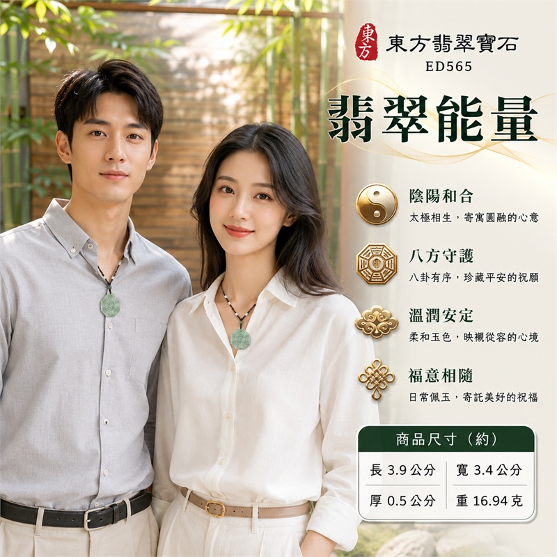 翡翠八卦項鍊玉珮|太極和合・陰陽調和・八方守護・趨吉避凶・守護平安・納福安泰・福運綿長・家宅安寧・心境安定・圓融順遂・事業順遂・平安吉祥|沉靜淡灰綠玉色・細潤含蓄光澤・端正八角牌形・雙重八卦題材・先天後天卦紋・中央太極線刻・一體穿孔玉耳・深綠單珠點綴・深褐編繩白珠橘金纏線|緬甸A貨翡翠|ED565|已出售可訂做|客製化訂做各式翡翠八卦吊墜玉珮項鍊|附A貨翡翠雙證書 2 翡翠八卦項鍊玉珮|太極和合・陰陽調和・八方守護・趨吉避凶・守護平安・納福安泰・福運綿長・家宅安寧・心境安定・圓融順遂・事業順遂・平安吉祥|沉靜淡灰綠玉色・細潤含蓄光澤・端正八角牌形・雙重八卦題材・先天後天卦紋・中央太極線刻・一體穿孔玉耳・深綠單珠點綴・深褐編繩白珠橘金纏線|緬甸A貨翡翠|ED565|已出售可訂做|客製化訂做各式翡翠八卦吊墜玉珮項鍊|附A貨翡翠雙證書 2