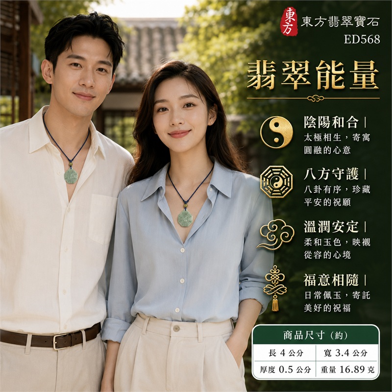 翡翠八卦項鍊玉珮|太極和合・陰陽調和・八方守護・趨吉避凶・守護平安・納福安泰・福運綿長・家宅安寧・心境安定・圓融順遂・事業順遂・平安吉祥|灰綠雲紋玉色・細潤含蓄光澤・端正八角牌形・雙重八卦題材・先天後天卦紋・中央太極線刻・一體穿孔玉耳・黃綠單珠點綴・深藍編繩淺藍編結|緬甸A貨翡翠|ED568|客製化訂做各式翡翠八卦吊墜玉珮項鍊|附A貨翡翠雙證書 2 翡翠八卦項鍊玉珮|太極和合・陰陽調和・八方守護・趨吉避凶・守護平安・納福安泰・福運綿長・家宅安寧・心境安定・圓融順遂・事業順遂・平安吉祥|灰綠雲紋玉色・細潤含蓄光澤・端正八角牌形・雙重八卦題材・先天後天卦紋・中央太極線刻・一體穿孔玉耳・黃綠單珠點綴・深藍編繩淺藍編結|緬甸A貨翡翠|ED568|客製化訂做各式翡翠八卦吊墜玉珮項鍊|附A貨翡翠雙證書 2