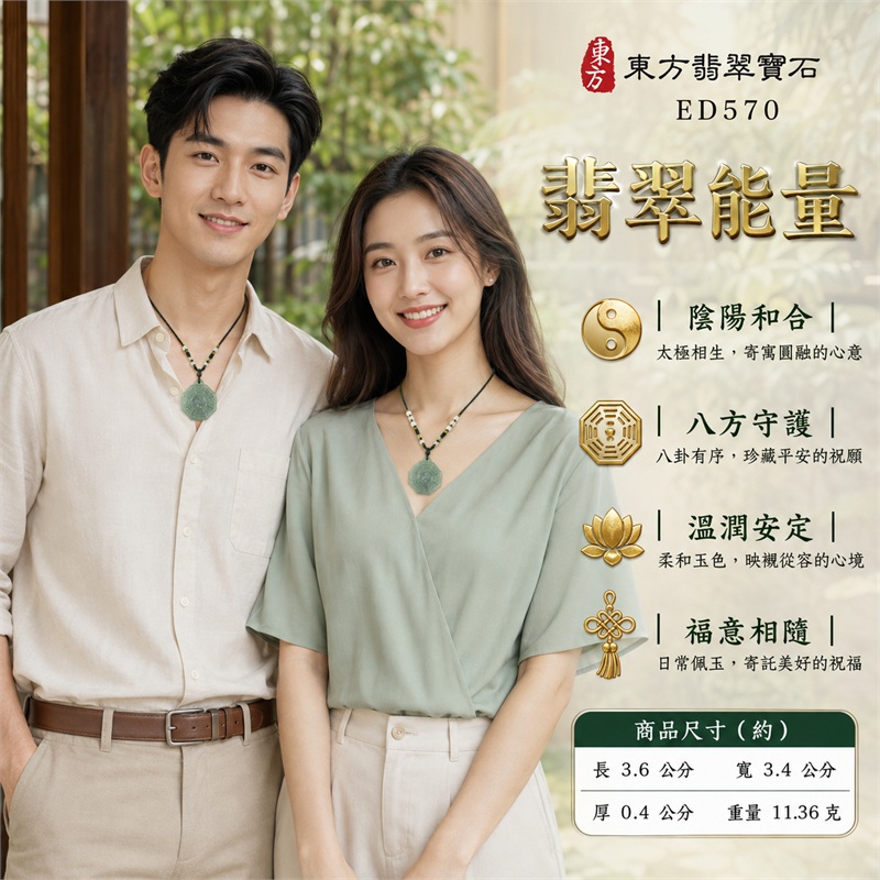 翡翠八卦項鍊玉珮|太極和合・陰陽調和・八方守護・趨吉避凶・守護平安・納福安泰・福運綿長・家宅安寧・心境安定・圓融順遂・事業順遂・平安吉祥|沉靜灰綠玉色・細潤含蓄光澤・端正八角牌形・雙重八卦題材・先天後天卦紋・中央太極線刻・一體穿孔玉耳・深綠單珠點綴・深綠編繩白珠黃綠纏線|緬甸A貨翡翠|ED570|客製化訂做各式翡翠八卦吊墜玉珮項鍊|附A貨翡翠雙證書 2 翡翠八卦項鍊玉珮|太極和合・陰陽調和・八方守護・趨吉避凶・守護平安・納福安泰・福運綿長・家宅安寧・心境安定・圓融順遂・事業順遂・平安吉祥|沉靜灰綠玉色・細潤含蓄光澤・端正八角牌形・雙重八卦題材・先天後天卦紋・中央太極線刻・一體穿孔玉耳・深綠單珠點綴・深綠編繩白珠黃綠纏線|緬甸A貨翡翠|ED570|客製化訂做各式翡翠八卦吊墜玉珮項鍊|附A貨翡翠雙證書 2