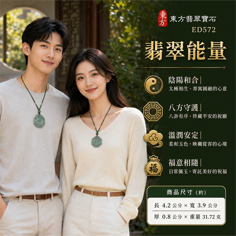 翡翠八卦項鍊玉珮|太極和合・陰陽調和・八方守護・趨吉避凶・守護平安・納福安泰・福運綿長・家宅安寧・心境安定・圓融順遂・事業順遂・平安吉祥|青綠斑駁玉色・深淺交織紋理・端正八角牌形・雙重八卦題材・先天後天卦紋・中央太極線刻・一體穿孔玉耳・深綠單珠點綴・深綠編繩黃綠纏線|緬甸A貨翡翠|ED572|客製化訂做各式翡翠八卦吊墜玉珮項鍊|附A貨翡翠雙證書 2 翡翠八卦項鍊玉珮|太極和合・陰陽調和・八方守護・趨吉避凶・守護平安・納福安泰・福運綿長・家宅安寧・心境安定・圓融順遂・事業順遂・平安吉祥|青綠斑駁玉色・深淺交織紋理・端正八角牌形・雙重八卦題材・先天後天卦紋・中央太極線刻・一體穿孔玉耳・深綠單珠點綴・深綠編繩黃綠纏線|緬甸A貨翡翠|ED572|客製化訂做各式翡翠八卦吊墜玉珮項鍊|附A貨翡翠雙證書 2