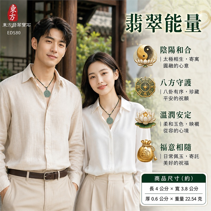 翡翠八卦項鍊玉珮|太極和合・陰陽調和・八方守護・趨吉避凶・守護平安・納福安泰・福運綿長・家宅安寧・心境安定・圓融順遂・事業順遂・平安吉祥|灰綠斑駁玉色・深淺交織紋理・端正八角牌形・雙重八卦題材・先天後天卦紋・中央太極線刻・一體穿孔玉耳・灰綠單珠點綴・墨綠編繩黃綠纏線|緬甸A貨翡翠|ED580|客製化訂做各式翡翠八卦吊墜玉珮項鍊|附A貨翡翠雙證書 2 翡翠八卦項鍊玉珮|太極和合・陰陽調和・八方守護・趨吉避凶・守護平安・納福安泰・福運綿長・家宅安寧・心境安定・圓融順遂・事業順遂・平安吉祥|灰綠斑駁玉色・深淺交織紋理・端正八角牌形・雙重八卦題材・先天後天卦紋・中央太極線刻・一體穿孔玉耳・灰綠單珠點綴・墨綠編繩黃綠纏線|緬甸A貨翡翠|ED580|客製化訂做各式翡翠八卦吊墜玉珮項鍊|附A貨翡翠雙證書 2