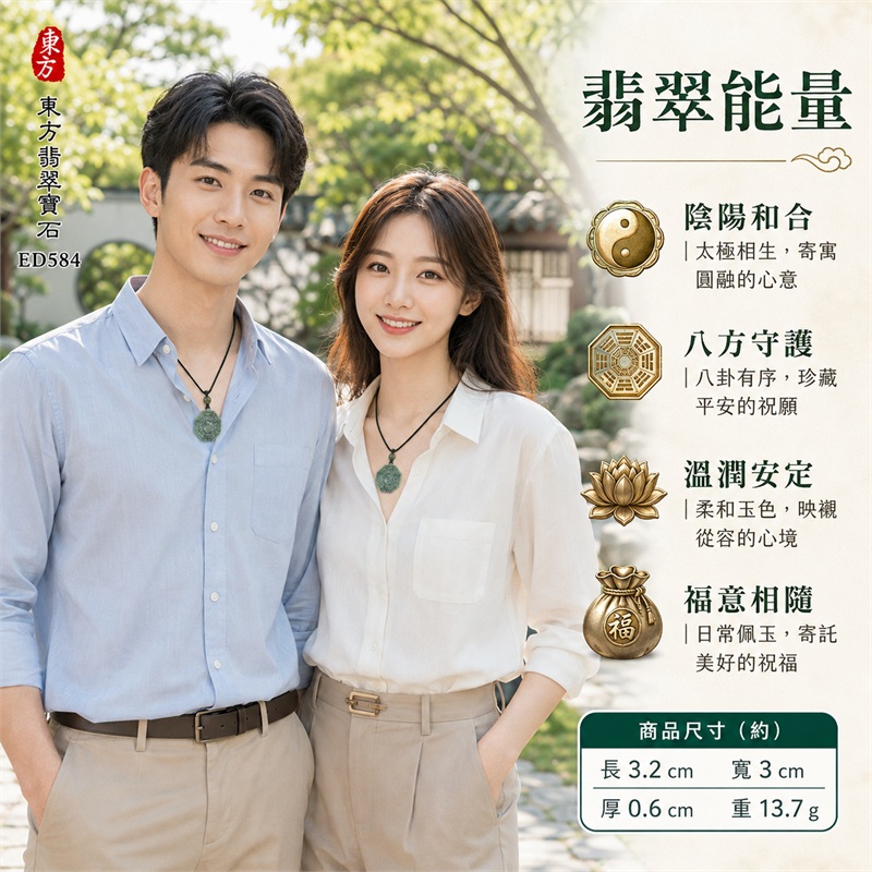 翡翠八卦項鍊玉珮|太極和合・陰陽調和・八方守護・趨吉避凶・守護平安・納福安泰・福運綿長・家宅安寧・心境安定・圓融順遂・事業順遂・平安吉祥|灰綠斑駁玉色・深淺交織紋理・端正八角牌形・雙重八卦題材・先天後天卦紋・中央太極線刻・一體穿孔玉耳・深綠單珠點綴・墨綠編繩黃綠纏線|緬甸A貨翡翠|ED584|客製化訂做各式翡翠八卦吊墜玉珮項鍊|附A貨翡翠雙證書 2 翡翠八卦項鍊玉珮|太極和合・陰陽調和・八方守護・趨吉避凶・守護平安・納福安泰・福運綿長・家宅安寧・心境安定・圓融順遂・事業順遂・平安吉祥|灰綠斑駁玉色・深淺交織紋理・端正八角牌形・雙重八卦題材・先天後天卦紋・中央太極線刻・一體穿孔玉耳・深綠單珠點綴・墨綠編繩黃綠纏線|緬甸A貨翡翠|ED584|客製化訂做各式翡翠八卦吊墜玉珮項鍊|附A貨翡翠雙證書 2
