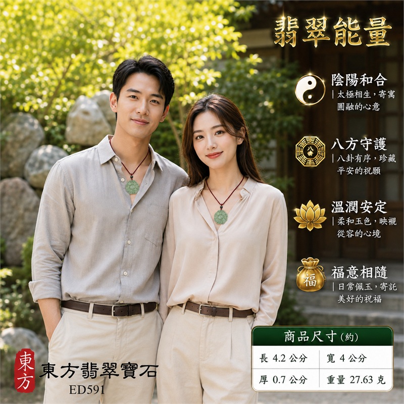 翡翠八卦項鍊玉珮|太極和合・陰陽調和・八方守護・趨吉避凶・守護平安・納福安泰・福運綿長・家宅安寧・心境安定・圓融順遂・事業順遂・平安吉祥|灰綠斑駁玉色・深淺交織紋理・端正八角牌形・雙重八卦題材・先天後天卦紋・中央太極線刻・一體穿孔玉耳・墨綠單珠點綴・酒紅編繩灰銀纏線|緬甸A貨翡翠|ED591|客製化訂做各式翡翠八卦吊墜玉珮項鍊|附A貨翡翠雙證書 2 翡翠八卦項鍊玉珮|太極和合・陰陽調和・八方守護・趨吉避凶・守護平安・納福安泰・福運綿長・家宅安寧・心境安定・圓融順遂・事業順遂・平安吉祥|灰綠斑駁玉色・深淺交織紋理・端正八角牌形・雙重八卦題材・先天後天卦紋・中央太極線刻・一體穿孔玉耳・墨綠單珠點綴・酒紅編繩灰銀纏線|緬甸A貨翡翠|ED591|客製化訂做各式翡翠八卦吊墜玉珮項鍊|附A貨翡翠雙證書 2