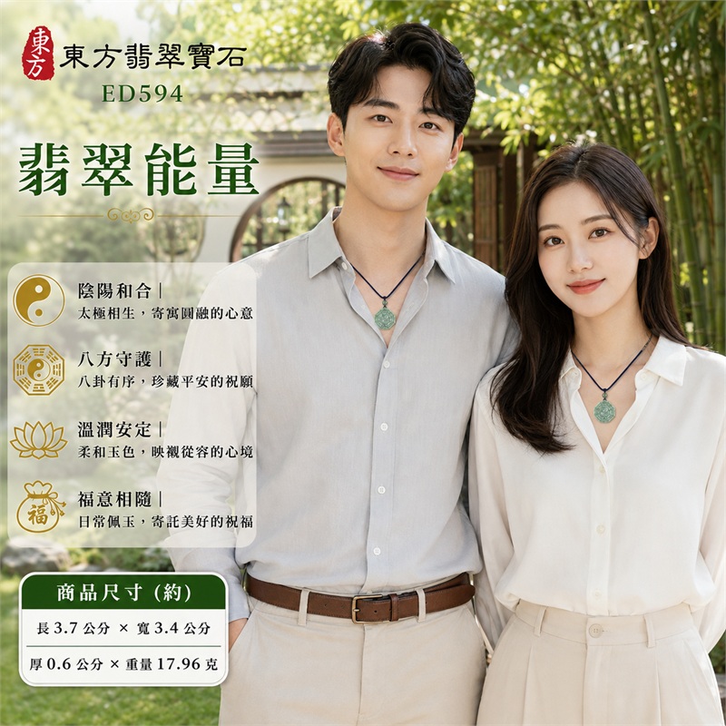 翡翠八卦項鍊玉珮|太極和合・陰陽調和・八方守護・趨吉避凶・守護平安・納福安泰・福運綿長・家宅安寧・心境安定・圓融順遂・事業順遂・平安吉祥|灰綠斑駁玉色・深淺交織紋理・端正八角牌形・雙重八卦題材・先天後天卦紋・中央太極線刻・一體穿孔玉耳・灰綠單珠點綴・寶藍編繩銀灰纏線|緬甸A貨翡翠|ED594|客製化訂做各式翡翠八卦吊墜玉珮項鍊|附A貨翡翠雙證書 2 翡翠八卦項鍊玉珮|太極和合・陰陽調和・八方守護・趨吉避凶・守護平安・納福安泰・福運綿長・家宅安寧・心境安定・圓融順遂・事業順遂・平安吉祥|灰綠斑駁玉色・深淺交織紋理・端正八角牌形・雙重八卦題材・先天後天卦紋・中央太極線刻・一體穿孔玉耳・灰綠單珠點綴・寶藍編繩銀灰纏線|緬甸A貨翡翠|ED594|客製化訂做各式翡翠八卦吊墜玉珮項鍊|附A貨翡翠雙證書 2