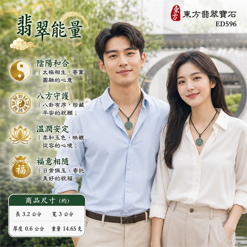 翡翠八卦項鍊玉珮|太極和合・陰陽調和・八方守護・趨吉避凶・守護平安・納福安泰・福運綿長・家宅安寧・心境安定・圓融順遂・事業順遂・平安吉祥|灰綠斑駁玉色・深淺交織紋理・端正八角牌形・雙重八卦題材・先天後天卦紋・中央太極線刻・一體穿孔玉耳・墨綠單珠點綴・墨綠編繩黃綠纏線|緬甸A貨翡翠|ED596|客製化訂做各式翡翠八卦吊墜玉珮項鍊|附A貨翡翠雙證書 2 翡翠八卦項鍊玉珮|太極和合・陰陽調和・八方守護・趨吉避凶・守護平安・納福安泰・福運綿長・家宅安寧・心境安定・圓融順遂・事業順遂・平安吉祥|灰綠斑駁玉色・深淺交織紋理・端正八角牌形・雙重八卦題材・先天後天卦紋・中央太極線刻・一體穿孔玉耳・墨綠單珠點綴・墨綠編繩黃綠纏線|緬甸A貨翡翠|ED596|客製化訂做各式翡翠八卦吊墜玉珮項鍊|附A貨翡翠雙證書 2
