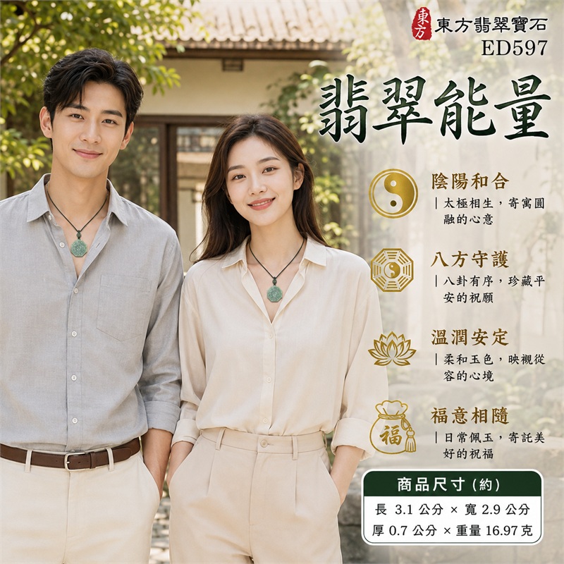 翡翠八卦項鍊玉珮|太極和合・陰陽調和・八方守護・趨吉避凶・守護平安・納福安泰・福運綿長・家宅安寧・心境安定・圓融順遂・事業順遂・平安吉祥|灰綠斑駁玉色・深淺交織紋理・端正八角牌形・雙重八卦題材・先天後天卦紋・中央太極線刻・一體穿孔玉耳・灰綠單珠點綴・墨綠編繩黃綠纏線|緬甸A貨翡翠|ED597|客製化訂做各式翡翠八卦吊墜玉珮項鍊|附A貨翡翠雙證書 2 翡翠八卦項鍊玉珮|太極和合・陰陽調和・八方守護・趨吉避凶・守護平安・納福安泰・福運綿長・家宅安寧・心境安定・圓融順遂・事業順遂・平安吉祥|灰綠斑駁玉色・深淺交織紋理・端正八角牌形・雙重八卦題材・先天後天卦紋・中央太極線刻・一體穿孔玉耳・灰綠單珠點綴・墨綠編繩黃綠纏線|緬甸A貨翡翠|ED597|客製化訂做各式翡翠八卦吊墜玉珮項鍊|附A貨翡翠雙證書 2