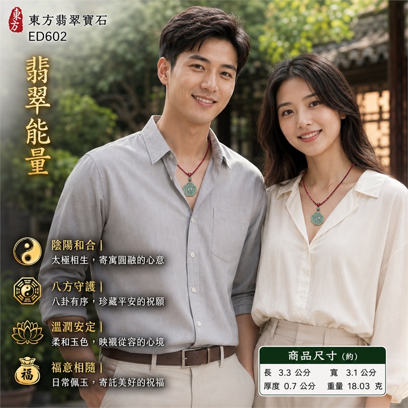 翡翠八卦項鍊玉珮|太極和合・陰陽調和・八方守護・趨吉避凶・守護平安・納福安泰・福運綿長・家宅安寧・心境安定・圓融順遂・事業順遂・平安吉祥|灰綠斑駁玉色・深淺交織紋理・端正八角牌形・雙重八卦題材・先天後天卦紋・中央太極線刻・一體穿孔玉耳・灰綠單珠點綴・酒紅編繩灰銀纏線|緬甸A貨翡翠|ED602|客製化訂做各式翡翠八卦吊墜玉珮項鍊|附A貨翡翠雙證書 2 翡翠八卦項鍊玉珮|太極和合・陰陽調和・八方守護・趨吉避凶・守護平安・納福安泰・福運綿長・家宅安寧・心境安定・圓融順遂・事業順遂・平安吉祥|灰綠斑駁玉色・深淺交織紋理・端正八角牌形・雙重八卦題材・先天後天卦紋・中央太極線刻・一體穿孔玉耳・灰綠單珠點綴・酒紅編繩灰銀纏線|緬甸A貨翡翠|ED602|客製化訂做各式翡翠八卦吊墜玉珮項鍊|附A貨翡翠雙證書 2