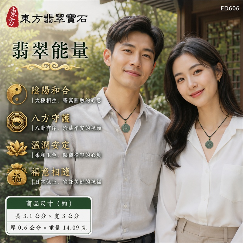 翡翠八卦項鍊玉珮|太極和合・陰陽調和・八方守護・趨吉避凶・守護平安・納福安泰・福運綿長・家宅安寧・心境安定・圓融順遂・事業順遂・平安吉祥|灰綠斑駁玉色・深淺交織紋理・端正八角牌形・雙重八卦題材・先天後天卦紋・中央太極線刻・一體穿孔玉耳・黃綠單珠點綴・深綠編繩黃綠纏線|緬甸A貨翡翠|ED606|客製化訂做各式翡翠八卦吊墜玉珮項鍊|附A貨翡翠雙證書 2 翡翠八卦項鍊玉珮|太極和合・陰陽調和・八方守護・趨吉避凶・守護平安・納福安泰・福運綿長・家宅安寧・心境安定・圓融順遂・事業順遂・平安吉祥|灰綠斑駁玉色・深淺交織紋理・端正八角牌形・雙重八卦題材・先天後天卦紋・中央太極線刻・一體穿孔玉耳・黃綠單珠點綴・深綠編繩黃綠纏線|緬甸A貨翡翠|ED606|客製化訂做各式翡翠八卦吊墜玉珮項鍊|附A貨翡翠雙證書 2