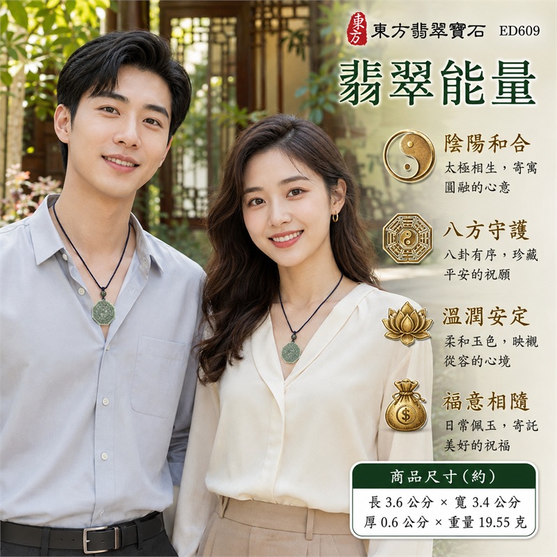 翡翠八卦項鍊玉珮|太極和合・陰陽調和・八方守護・趨吉避凶・守護平安・納福安泰・福運綿長・家宅安寧・心境安定・圓融順遂・事業順遂・平安吉祥|灰綠斑駁玉色・深淺交織紋理・端正八角牌形・雙重八卦題材・先天後天卦紋・中央太極線刻・一體穿孔玉耳・深綠單珠點綴・寶藍編繩灰銀纏線|緬甸A貨翡翠|ED609|客製化訂做各式翡翠八卦吊墜玉珮項鍊|附A貨翡翠雙證書 2 翡翠八卦項鍊玉珮|太極和合・陰陽調和・八方守護・趨吉避凶・守護平安・納福安泰・福運綿長・家宅安寧・心境安定・圓融順遂・事業順遂・平安吉祥|灰綠斑駁玉色・深淺交織紋理・端正八角牌形・雙重八卦題材・先天後天卦紋・中央太極線刻・一體穿孔玉耳・深綠單珠點綴・寶藍編繩灰銀纏線|緬甸A貨翡翠|ED609|客製化訂做各式翡翠八卦吊墜玉珮項鍊|附A貨翡翠雙證書 2