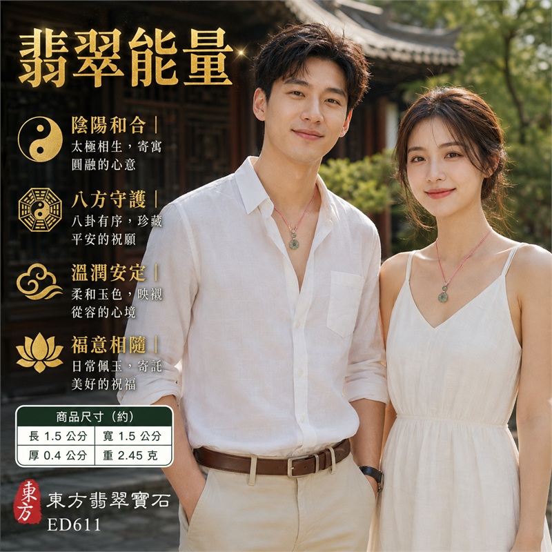 翡翠八卦項鍊玉珮｜太極和合・陰陽調和・八方守護・趨吉避凶・守護平安・納福安泰・福運綿長・家宅安寧・心境安定・圓融順遂・事業順遂・平安吉祥｜灰綠含蓄玉色・迷你八角牌形・先天八卦題材・中央太極線刻・素面平整背面・頂端直接穿孔・綠色圓珠點綴・桃紅編繩金線｜緬甸A貨翡翠｜ED611｜客製化訂做各式翡翠八卦吊墜玉珮項鍊｜附A貨翡翠雙證書 2