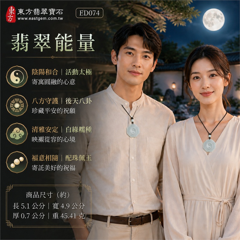 白綠糯種後天八卦活動太極虎眼石配珠編繩翡翠玉珮｜太極和合・陰陽調和・八方守護・趨吉避凶・守護平安・納福安泰・福運綿長・家宅安寧・心境安定・圓融順遂・事業順遂・平安吉祥｜天然A貨翡翠・白綠糯種玉底・半透明乳霧玉質・端正八角玉牌・手工後天八卦刻紋・中央可轉動太極・乳白頂珠・深棕編繩配虎眼石色圓珠與條紋桶珠｜緬甸玉八卦玉墜吊墜｜ED074｜可客製訂做各式翡翠八卦玉珮項鍊｜附A貨翡翠雙證書 2