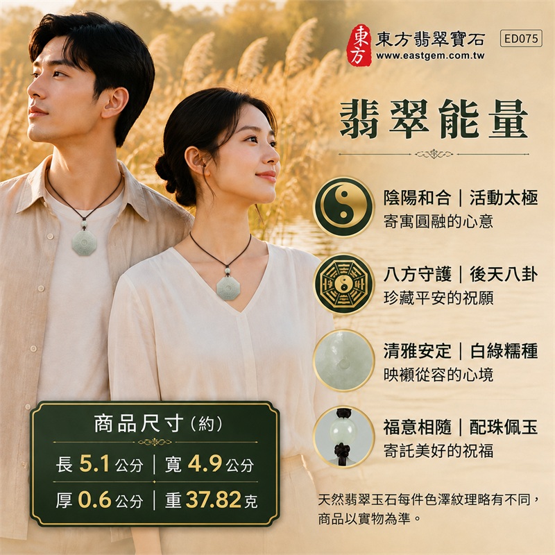 白綠糯種後天八卦活動太極黃棕桶珠編繩翡翠玉珮|太極和合・陰陽調和・八方守護・趨吉避凶・守護平安・納福安泰・福運綿長・家宅安寧・心境安定・圓融順遂・事業順遂・平安吉祥|天然A貨翡翠・白綠糯種玉底・半透明乳霧玉質・端正八角玉牌・手工後天八卦刻紋・中央可轉動太極・乳白頂珠・深棕編繩配黑色圓珠與黃棕半透明桶珠|緬甸玉八卦玉墜吊墜|ED075|可客製訂做各式翡翠八卦玉珮項鍊|附A貨翡翠雙證書 2 白綠糯種後天八卦活動太極黃棕桶珠編繩翡翠玉珮|太極和合・陰陽調和・八方守護・趨吉避凶・守護平安・納福安泰・福運綿長・家宅安寧・心境安定・圓融順遂・事業順遂・平安吉祥|天然A貨翡翠・白綠糯種玉底・半透明乳霧玉質・端正八角玉牌・手工後天八卦刻紋・中央可轉動太極・乳白頂珠・深棕編繩配黑色圓珠與黃棕半透明桶珠|緬甸玉八卦玉墜吊墜|ED075|可客製訂做各式翡翠八卦玉珮項鍊|附A貨翡翠雙證書 2