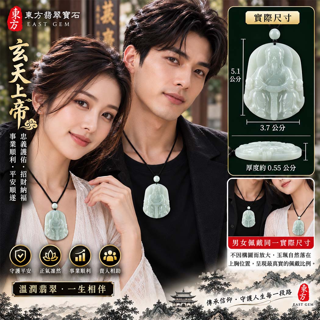 ST049翡翠神明玉珮 2.jpg