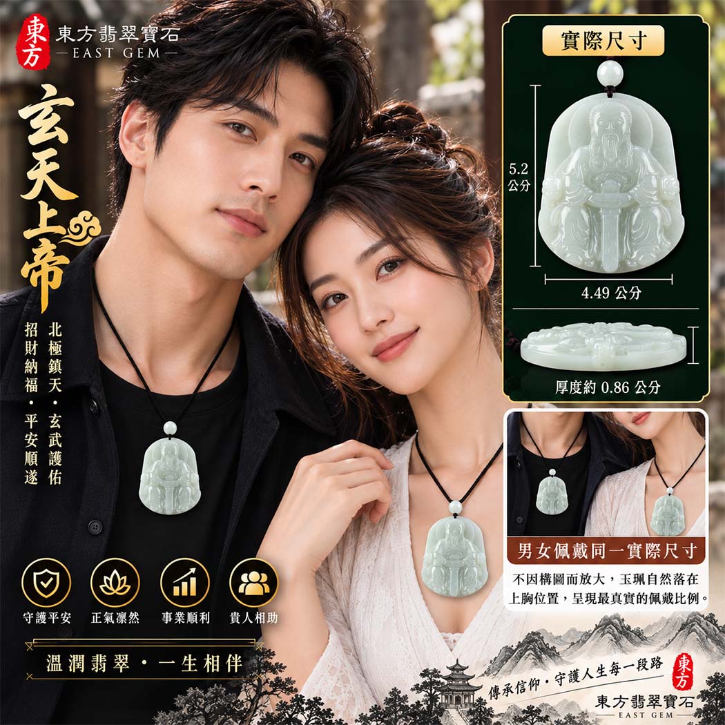 1788680434923341.jpg ST113翡翠神明玉珮 2.jpg