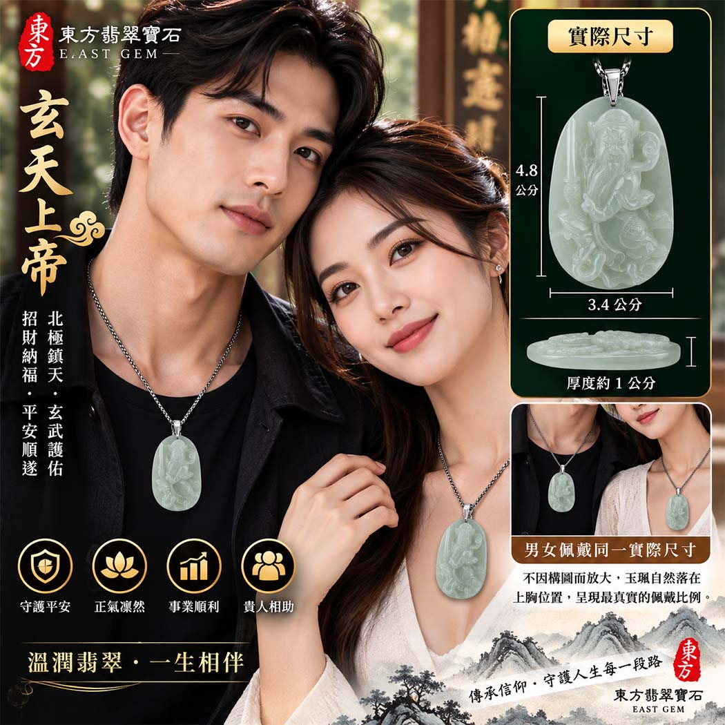 翡翠玄天上帝項鍊玉珮|天然A貨翡翠玄天上帝牌|淡綠色細豆種翡翠玄天上帝玉珮|緬甸玉玄天上帝玉墜・玄天上帝吊墜・翡翠玉珮・翡翠項鍊|淡綠色翡翠自然清雅色澤・細豆種翡翠玉質特色|象徵正氣守護、鎮守平安、事業順利、招財納福、貴人相助|客製化訂做各式翡翠玄天上帝吊墜玉珮項鍊|附A貨翡翠雙證書|KG046 翡翠玄天上帝項鍊玉珮|天然A貨翡翠玄天上帝牌|淡綠色細豆種翡翠玄天上帝玉珮|緬甸玉玄天上帝玉墜・玄天上帝吊墜・翡翠玉珮・翡翠項鍊|淡綠色翡翠自然清雅色澤・細豆種翡翠玉質特色|象徵正氣守護、鎮守平安、事業順利、招財納福、貴人相助|客製化訂做各式翡翠玄天上帝吊墜玉珮項鍊|附A貨翡翠雙證書|KG046