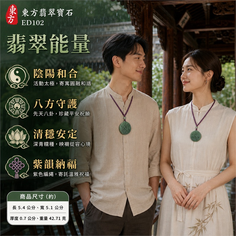 已售出可訂做深青綠糯種近圓先天八卦活動太極紫色編繩翡翠玉珮|太極和合・陰陽調和・八方守護・趨吉避凶・守護平安・納福安泰・福運綿長・家宅安寧・心境安定・圓融順遂・事業順遂・平安吉祥|天然A貨翡翠・深青綠糯種・半透明油潤玉質・大型近圓厚實玉牌・先天八卦細刻・中央可轉動太極・灰綠圓頂珠・紫色編繩|緬甸玉八卦玉墜吊墜|ED102|原件已售出可客製訂做|附A貨翡翠雙證書 2 已售出可訂做深青綠糯種近圓先天八卦活動太極紫色編繩翡翠玉珮|太極和合・陰陽調和・八方守護・趨吉避凶・守護平安・納福安泰・福運綿長・家宅安寧・心境安定・圓融順遂・事業順遂・平安吉祥|天然A貨翡翠・深青綠糯種・半透明油潤玉質・大型近圓厚實玉牌・先天八卦細刻・中央可轉動太極・灰綠圓頂珠・紫色編繩|緬甸玉八卦玉墜吊墜|ED102|原件已售出可客製訂做|附A貨翡翠雙證書 2