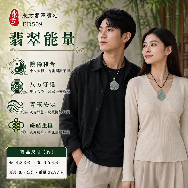 灰青綠正八角雙面先天後天八卦太極淺黃綠圓珠墨綠黃綠編繩翡翠玉珮｜太極和合・陰陽調和・八方守護・趨吉避凶・守護平安・納福安泰・福運綿長・家宅安寧・心境安定・圓融順遂・事業順遂・平安吉祥｜天然A貨翡翠・灰青綠玉色・正八角牌形・雙面八卦雕刻・中央太極圖紋・淺黃綠圓珠・墨綠雙股編繩・亮黃綠結飾｜緬甸玉八卦玉墜吊墜｜ED509｜可客製訂做各式翡翠八卦玉珮項鍊｜附A貨翡翠雙證書 2