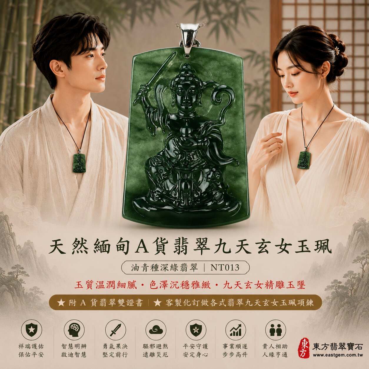 天然緬甸A貨翡翠九天玄女玉珮吊墜|深綠色油青種翡翠・深沉青韻・色澤穩重雅緻・玉質溫潤細膩・自然光澤內斂|九天玄女立體精雕玉墜|祥瑞護佑・智慧明辨・勇氣果決・驅邪避煞・平安守護・事業順遂・貴人相助|油青翡翠/翡翠吊墜/玉珮/項鍊|精品翡翠收藏・祈福送禮|NT013|客製化訂做各式翡翠九天玄女吊墜玉珮項鍊|附A貨翡翠雙證書2 天然緬甸A貨翡翠九天玄女玉珮吊墜|深綠色油青種翡翠・深沉青韻・色澤穩重雅緻・玉質溫潤細膩・自然光澤內斂|九天玄女立體精雕玉墜|祥瑞護佑・智慧明辨・勇氣果決・驅邪避煞・平安守護・事業順遂・貴人相助|油青翡翠/翡翠吊墜/玉珮/項鍊|精品翡翠收藏・祈福送禮|NT013|客製化訂做各式翡翠九天玄女吊墜玉珮項鍊|附A貨翡翠雙證書2